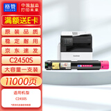 格赞C2450S粉盒 适用富士胶片 Apeos C2450 S 富士施乐彩色激光打印机墨盒碳粉硒鼓 红色大容量