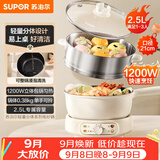苏泊尔（SUPOR）电煮锅 电火锅 电热锅 2.5L小电锅1-2人分体式电炒锅 宿舍多功能锅蒸煮煎炒锅 配蒸笼 CJ21R860
