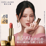 雅诗兰黛丝雾小金管唇膏599#无声奶杏色口红礼盒化妆品套装生日礼物送女友
