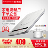 Taigroo旗舰电磁炉家用大功率触控按键变频连续小火低音超薄电磁灶家电猛火爆炒预约定时多功能火锅智能 【畅销款】月光银汤锅套装