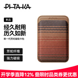 PITAKA适用磁吸手机苹果iPhone17/16系列MagSafe手机芳纶纤维磁吸卡包银行卡证件包可便携轻薄双卡卡夹 日落