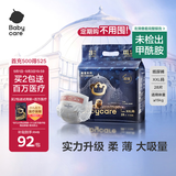 babycare皇室狮子王国弱酸纸尿裤XXL28片(15kg以上)婴儿尿不湿亲肤透气