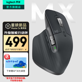 罗技（Logitech）大师系列MX Master 3S无线蓝牙鼠标办公充电静音鼠标双模人体工学鼠标type-c 苹果MACipad鼠标家用 【新款】Master 3S菁英版
