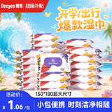 德佑 婴儿湿巾小包随身便携装宝宝湿巾新生儿手口湿纸巾儿童学生湿巾 【店长推荐】加厚款 10抽 30包