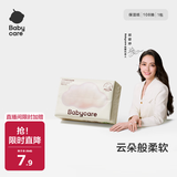 babycare婴儿云柔巾新生儿超柔面巾纸纸巾清洁保湿抽纸乳霜纸 108抽*1包