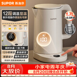 苏泊尔（SUPOR）电热水壶烧水壶 多段调温自动断电保温 恒温水壶 调奶器  304健康内胆 家用电水壶 SW-17J78A