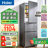 海尔（Haier）【换新补贴】海尔冰箱一级能效冷藏冷冻净味大容量保鲜冰柜直冷风冷无霜家用租房小型电冰箱 203升定频风冷无霜