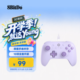 八位堂（8BitDo）猎2青春版游戏手柄有线双霍尔PC电脑Steam安卓平台 仁王3 绝区零 怪物猎人荒野 原神 宝可梦传说