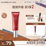 卡姿兰（Carslan）丝滑无瑕BB霜倍润版隔离控油遮瑕保湿01#亮肤色47g生日礼物送女友