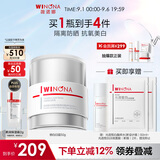 薇诺娜修白日霜光透皙白日霜50g美白补水乳液面霜生日礼物