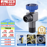 潜水艇（Submarine）F105H加厚黄铜枪灰色球阀角阀全开大流量燃气热水器壁挂炉 冷水阀