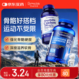 普丽普莱三倍氨糖软骨素180片+ 液体钙200粒成人关节痛腿抽筋补钙美国进口