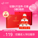 艾尚燕即食燕窝礼盒75g*6瓶无糖 教师节礼物 礼品送礼长辈 孕妇营养补品