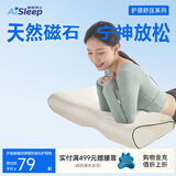 睡眠博士（AiSleep）磁石成人记忆棉颈椎枕头枕芯深度睡眠护颈枕