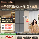 卡萨帝（Casarte）原石559L十字门冰箱MSA氮氧保鲜三系统主动除菌玻璃面板 BCD-559WLCTDA4GUU1国家补贴