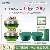 佰草集太极修护紧塑啵啵面霜50g*2 抗皱紧致淡纹教师节礼物送老师