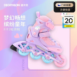 迪卡侬（DECATHLON）[门店自提]儿童可调节轮滑鞋初学者防崴脚溜冰鞋耐磨舒适轮滑鞋 梦幻独角兽 29 -32码(脚长18.5-20cm)