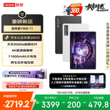 联想（Lenovo）拯救者Y900新款Pad平板电脑11.1英寸AI电竞游戏天玑9500s 高刷4K长续航12+256黑教育优惠国家补贴