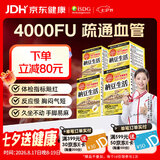 ISDG日本原装进口纳豆激酶胶囊4000FU疏通血管 4瓶装1年量180粒/瓶