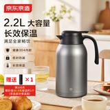 京东京造保温壶 家用大容量热水瓶按压式保温暖水壶 304不锈钢灰色2.2L