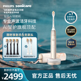 飞利浦（PHILIPS）钻石Ai电动牙刷锦鲤限定款 一键Ai全自动调整5大智感芯片顶配刷头 生日礼物送男生/女友HX9997金