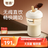 世喜直饮奶瓶2-3岁防喷奶宝宝婴儿ppsu6岁吸管杯300ml随机发货