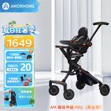 AMORHOME遛娃神器婴儿推车儿童手推车轻便可折叠高景观宝宝小推车溜娃神车 金刚款 轻便折叠升级款【全包】