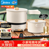 美的（Midea）电煮锅 电热锅 便携式折叠锅 分体式小电锅 316L不锈钢泡面锅 0涂层旅行出差烧水多功能锅XZC16X01