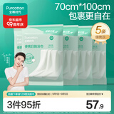 全棉时代一次性浴巾5条独立包装 100%棉柔毛巾旅行出行必备70*100CM