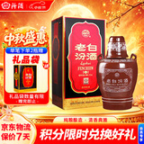 汾酒老白汾10 清香型 53度 475ml 单瓶装 老版本 中秋礼品送礼
