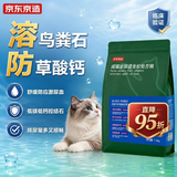 京东京造泌尿道处方粮稀释尿液情绪舒缓溶解鸟粪石猫全价处方粮1.5kg