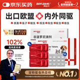 拜达尔狗狗专用驱虫药体内外一体宠物外驱幼犬用狗体外驱虫6支+12片内驱