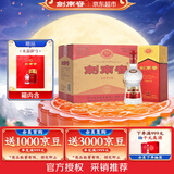 剑南春水晶剑 38度 500mL*6瓶 整箱装 浓香型白酒 低度水晶剑 中秋送礼