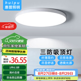 惠普精工led卧室吸顶灯三防灯超薄简约阳台厨卫过道儿童书房灯具30CM白光