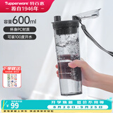 特百惠（Tupperware）晶彩MAX600ML男女学生夏日便携运动喝水杯子茶水杯分离大容量水壶 高级灰600ml
