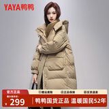 鸭鸭（YAYA）羽绒服女中长款冬季新款韩版宽松时尚设计感加厚连帽外套 卡其色 M (建议110-130斤)