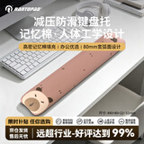 镭拓（Rantopad）TOTO人体工学记忆棉键盘托腕垫防滑手托 鼠标硅胶护腕电脑办公游戏亲肤肘托 卡通可爱水豚卡皮巴拉