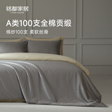 MIDO HOUSE铭都四件套纯棉床上用品100%全棉100支纯棉床单被套被罩A类轻奢 格雷灰配淡奶黄【纬纱100支长绒棉-基础款】 1.5m 床笠款 （被套200*230cm）