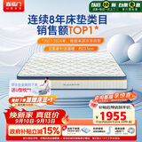 喜临门梦蝶Pro 乳胶椰棕床垫独袋弹簧抗菌防螨床垫 2x2.2米 软硬适中