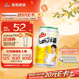 青岛啤酒汉斯小木屋 菠萝味碳酸饮料330ml*24罐 整箱装 中秋节送礼