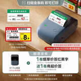 精臣B1/B1 Pro烟草价格标签打印机超市烟酒烟柜食品零售价格标价签香烟打价钱打码热敏蓝牙手持便携式 B1 Pro+1卷【红/黑字】烟草+送1卷商超价签