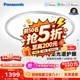 松下（Panasonic）松准吸顶灯 教室照明护眼灯全光谱100瓦 低蓝光
