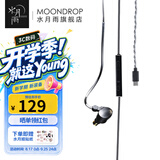 水月雨 竹II 入耳式动圈耳机可换线设计HIFI发烧高性能耳塞0.78双插针竹2 竹2【DSP版】