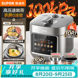 苏泊尔（SUPOR）有钛0涂层新品速嫩蒸鲜呼吸电压力锅6L超高压100kPa 2000W上蒸下煮电饭煲4-6人SY-60FC6133