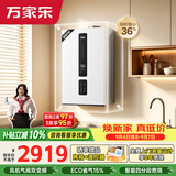 万家乐小体积变频燃气壁挂炉【全红婵推荐】天然气低噪恒温WiFi智控地暖采暖锅炉热水器L1PB20-18R1