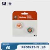 Wilson威尔胜法网联名系列网球拍避震器2只装