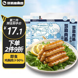 暴肌独角兽鸡胸肉肠25g*10袋低脂健身休闲零食膳食代餐办公室食品