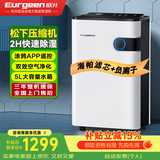 欧井（Eurgeen）除湿机/抽湿机 除湿量22升/天 回南天家用地下室净化杀菌智控除湿器 OJ-223E