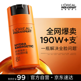 欧莱雅男士专用劲能醒肤露乳液50ml补水保湿抗皱紧致护肤品七夕礼物