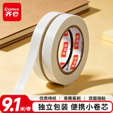 齐心（COMIX）高粘棉纸双面胶带 12mm*10y（9.1米/卷） 学生文具开学必备学习用品 白色小卷芯单卷凑单 EP037